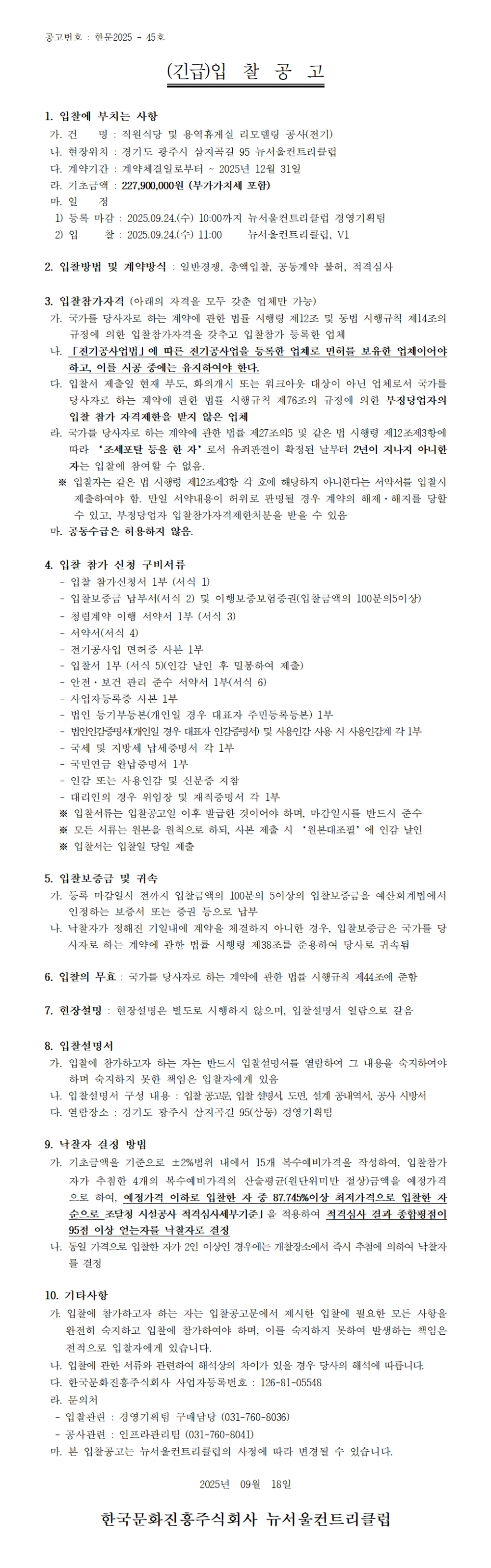 adc886638e7fc4b13367183129ed4b61_1758168268_9949.png