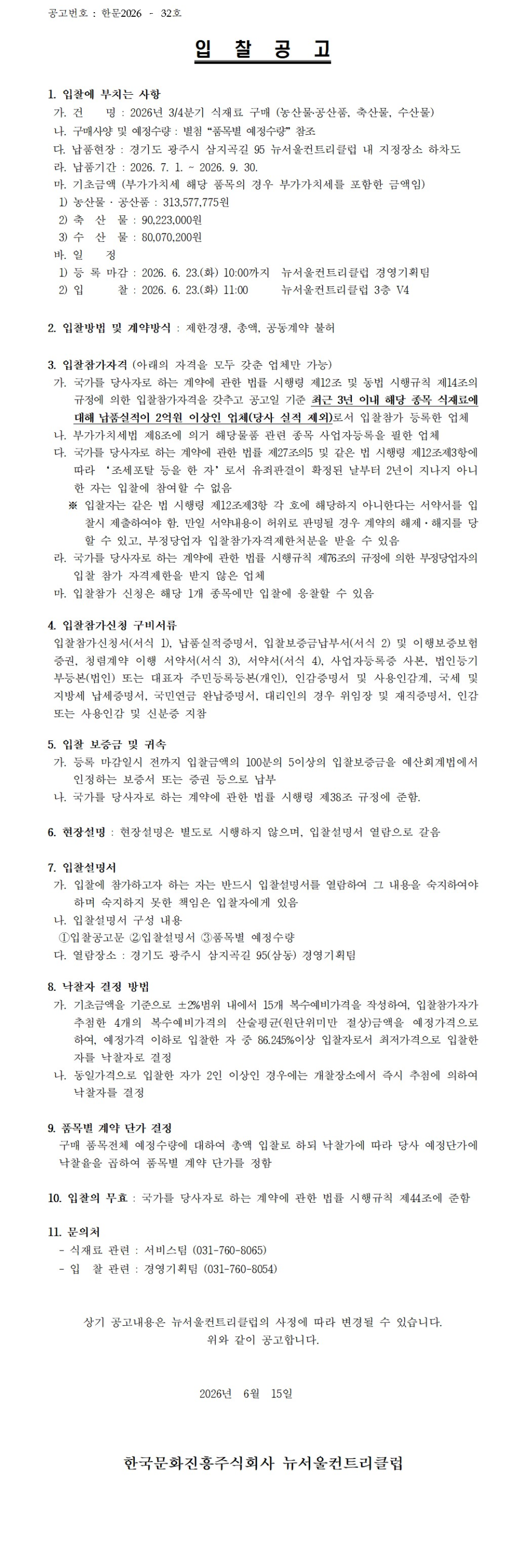 350de6284e8baa95ef150566f9e10dcc_1781489602_5026.png