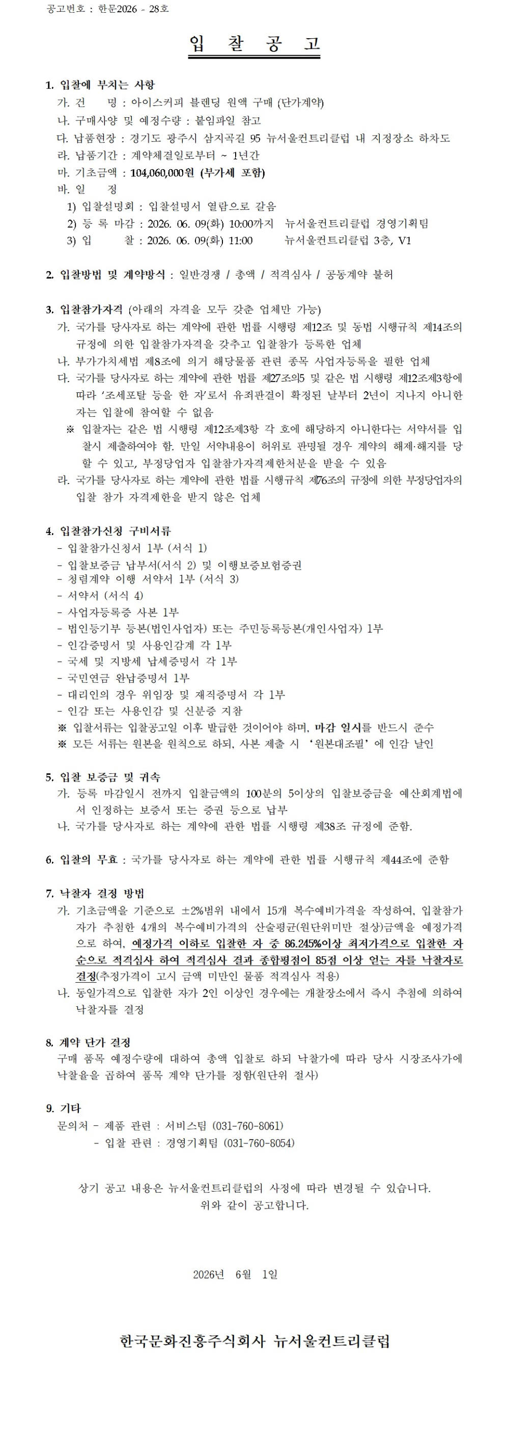 cd46d28f30ea0f54b0b05f1c9e14f32f_1780271615_2452.png
