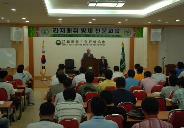 2007 라지패취 방제 전문교육