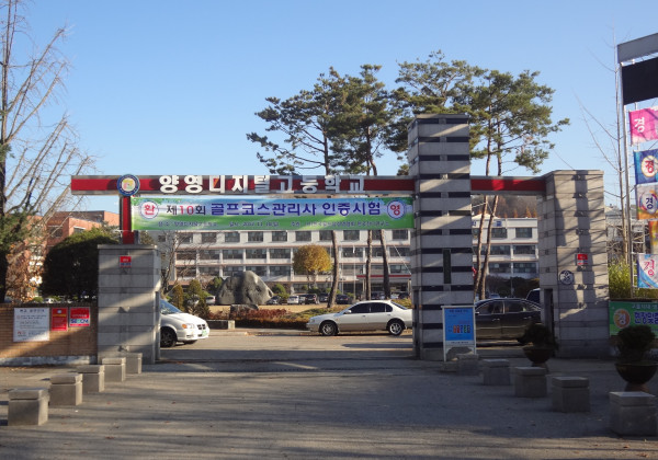 제10회 골프코스관리사 인증시험 실시
