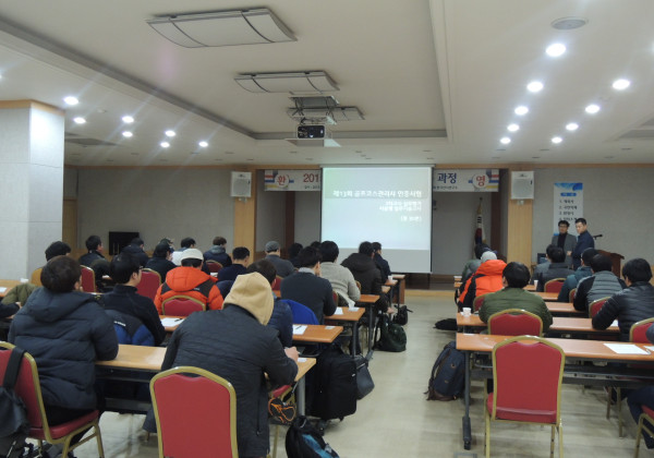 제 13회 골프코스관리사 인증 2차 실무 시험 실시 
