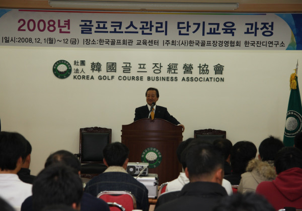 2008년 골프코스 단기교육 과정