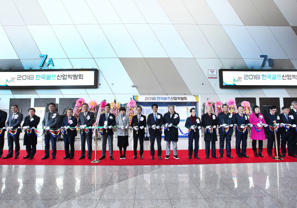 2018 KGIS 한국골프산업박람회