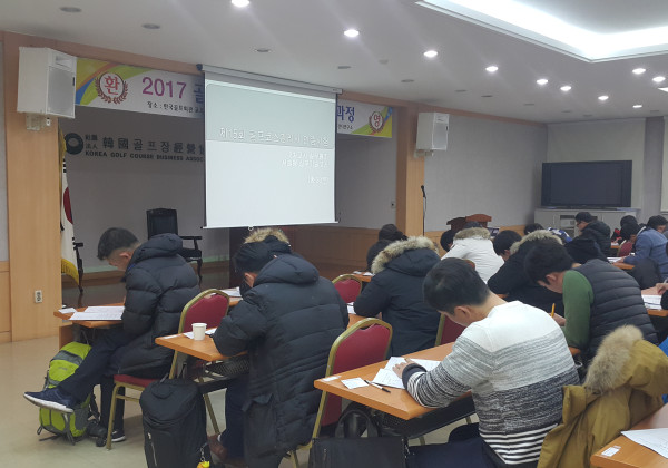 제15회 골프코스관리사 2차 실무평가시험 실시