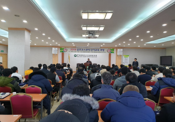 2019년 골프코스관리 단기교육 수료식