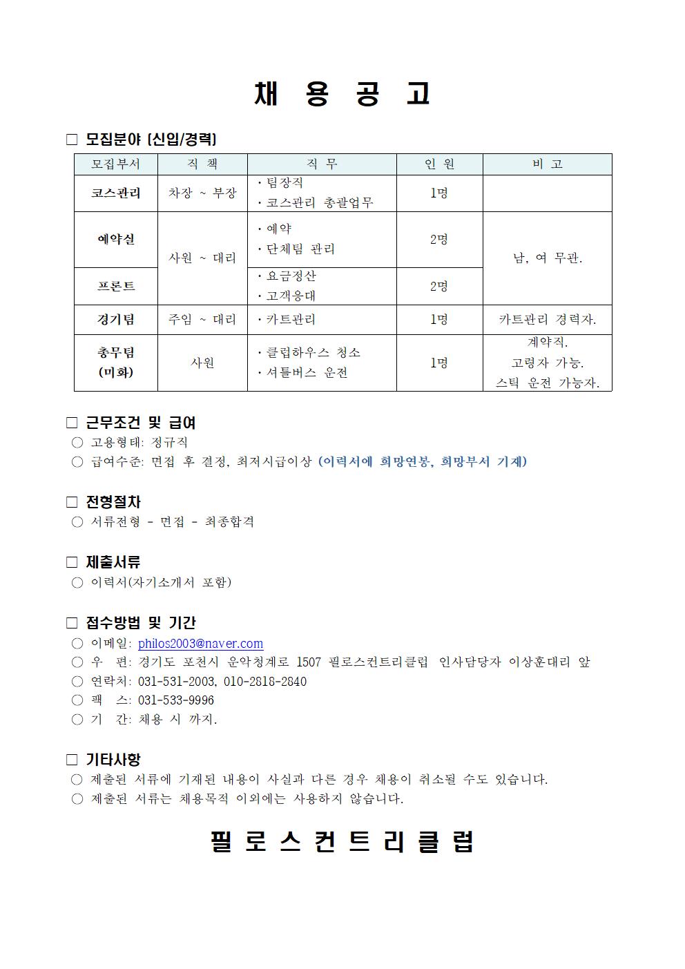 (예약,프론트)채용공고001001_3.jpg