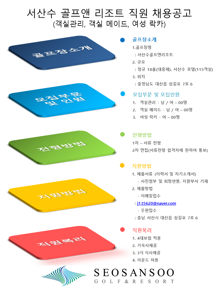 _골프장경영협회(170526)_1.png