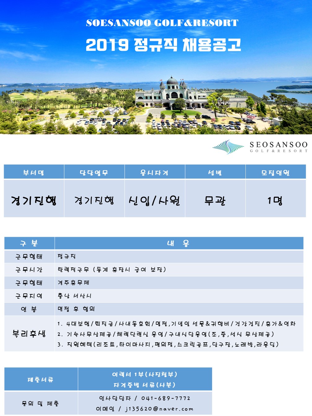 (경기진행)_2019.03..jpg