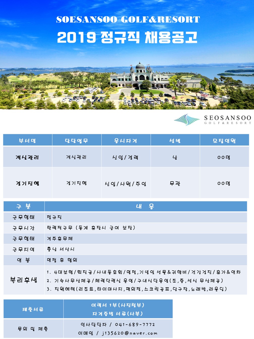 (호텔,경기)_2019.03.21._수정.jpg