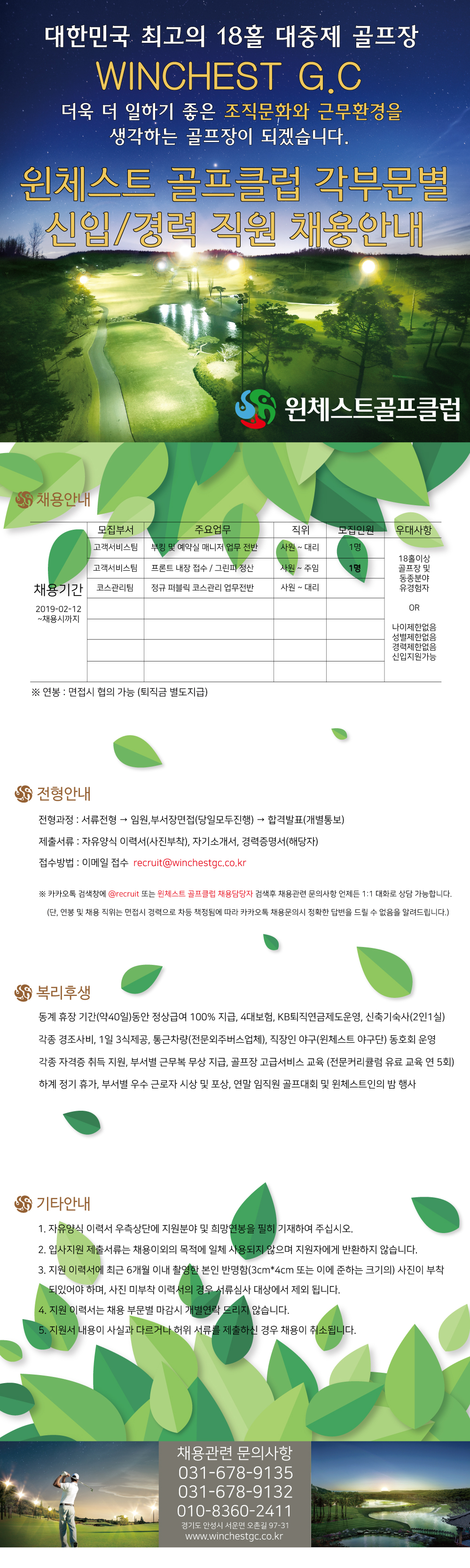 -채용요강-2019-02-12.jpg