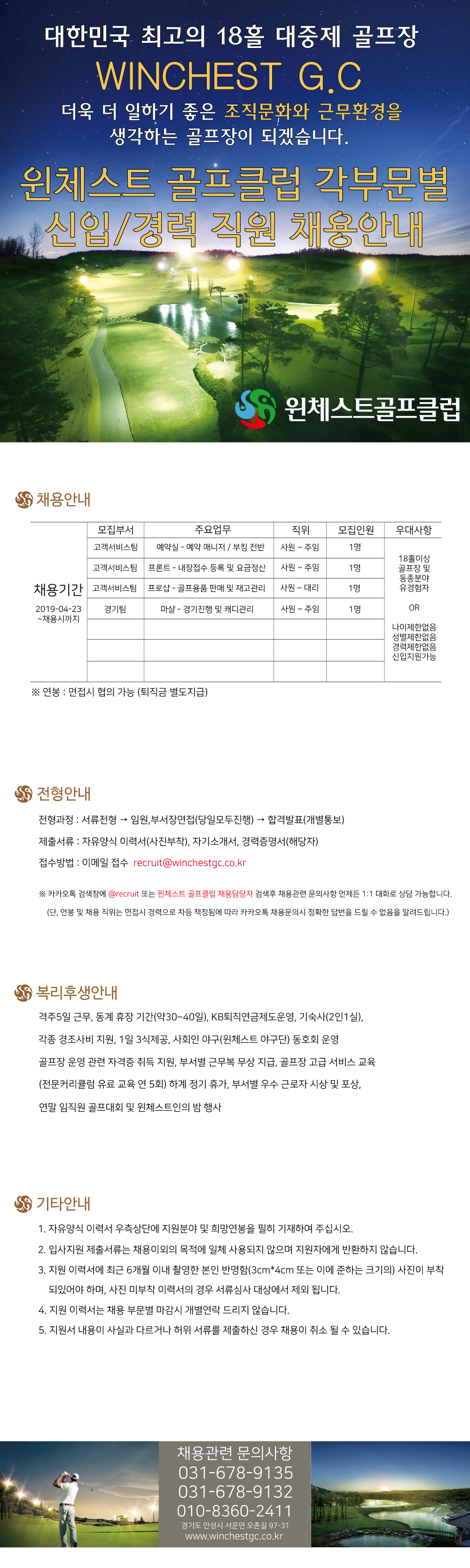 -채용요강-2019-03-04(신버전)_11.jpg