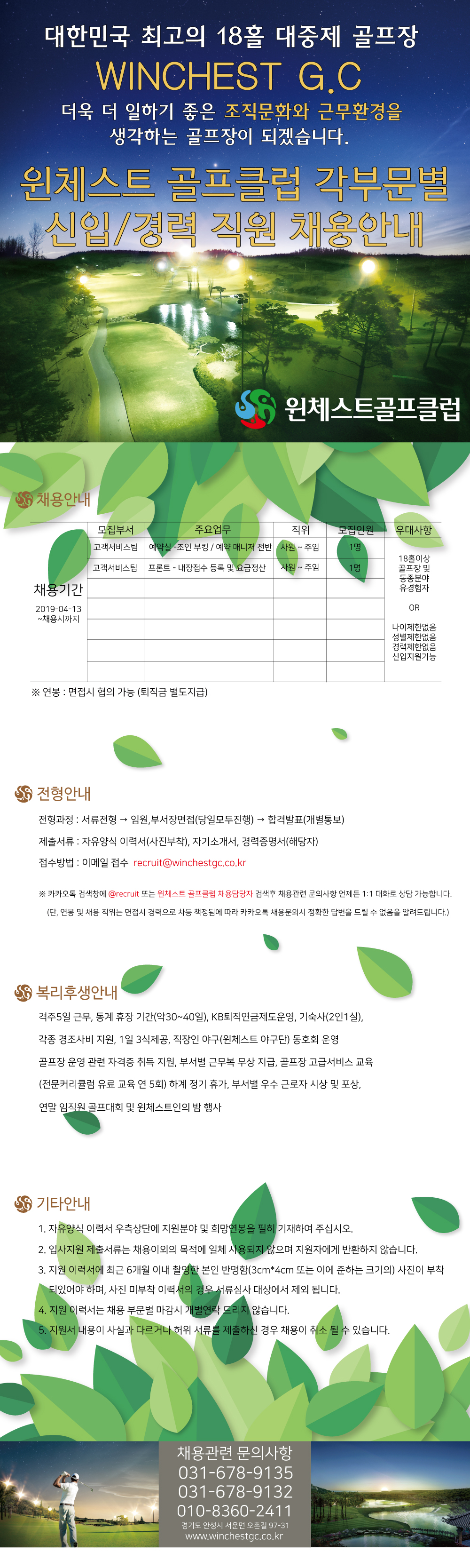 -채용요강-2019-03-04(신버전)_6.jpg