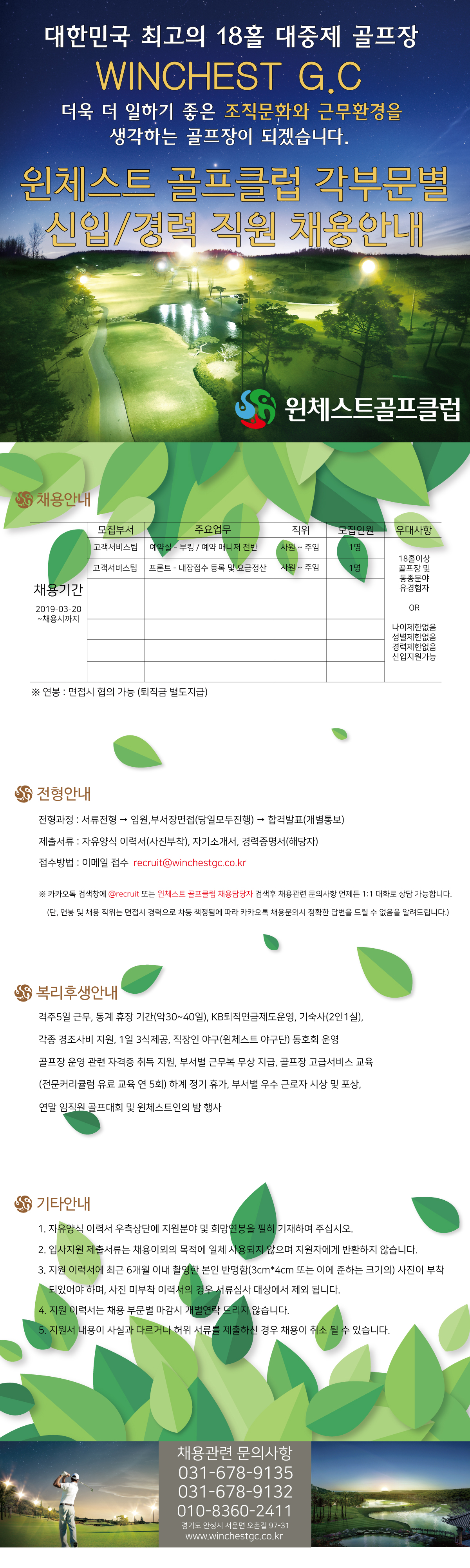 -채용요강-2019-03-20(신버전)_5.jpg
