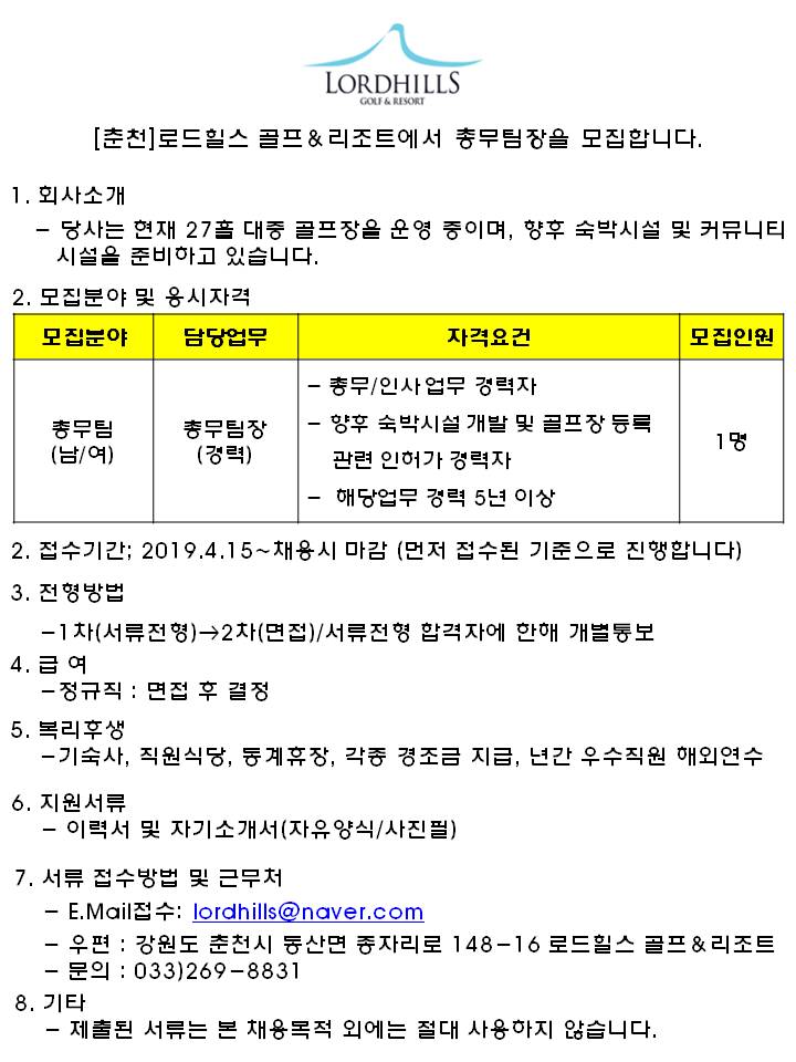 (총무팀장)_한국골프장협회2019.4.15.jpg