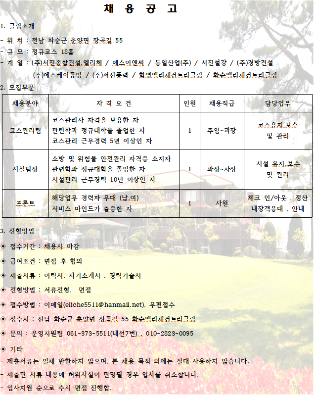 (화순엘리체컨트리클럽)_11.png