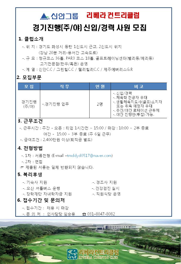 (2017경기진행).jpg
