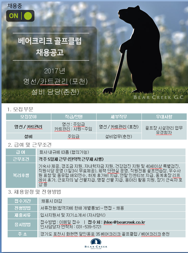 (영선,카트,설비)_2017_1.png