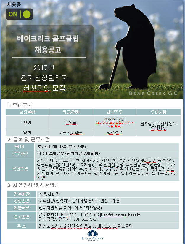 (전기,영선)_2017_1.png