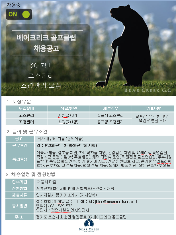 (코스,조경관리)_2017_4.png