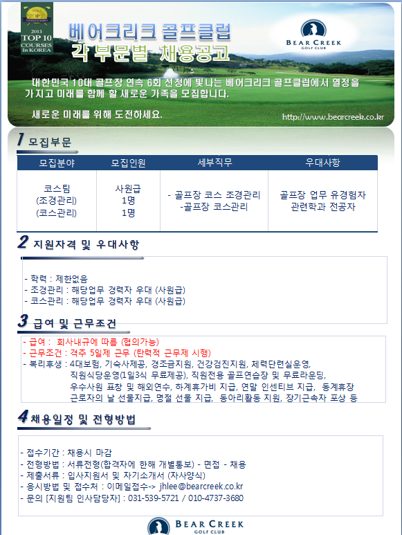 _조경,코스관리_2017_4.png