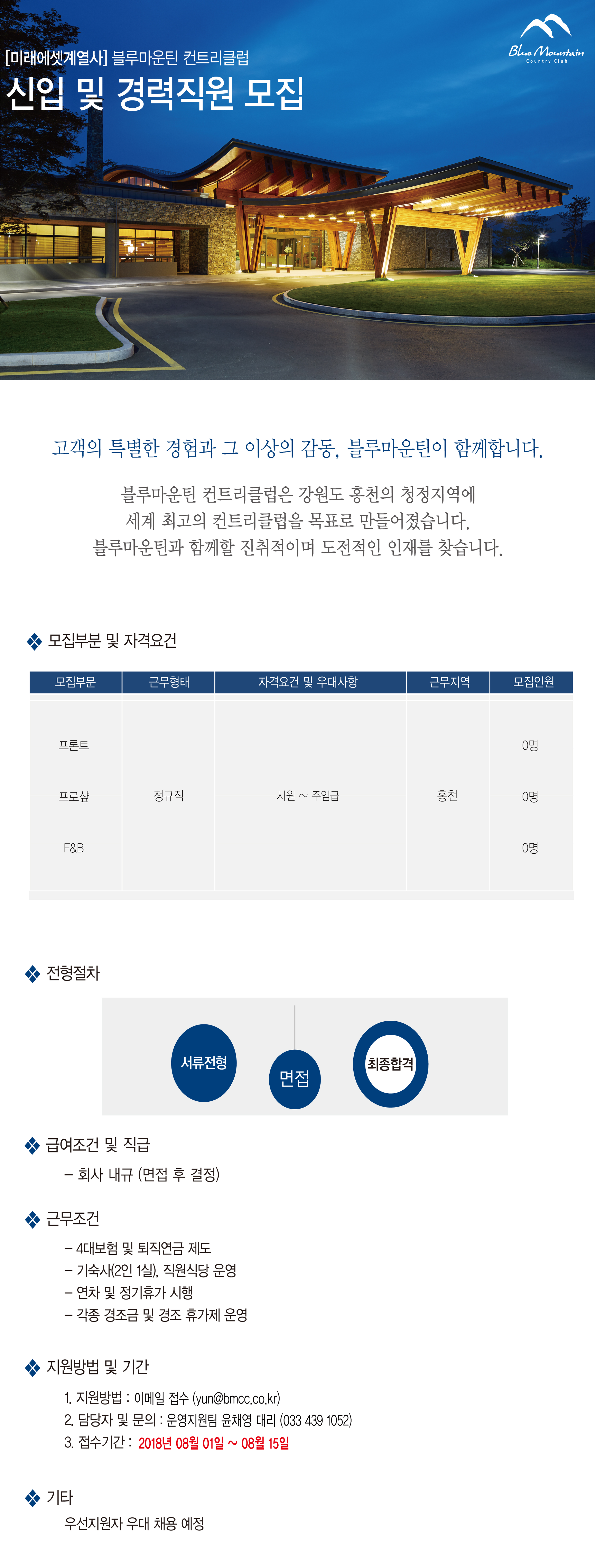 180731-각파트모집_1.jpg