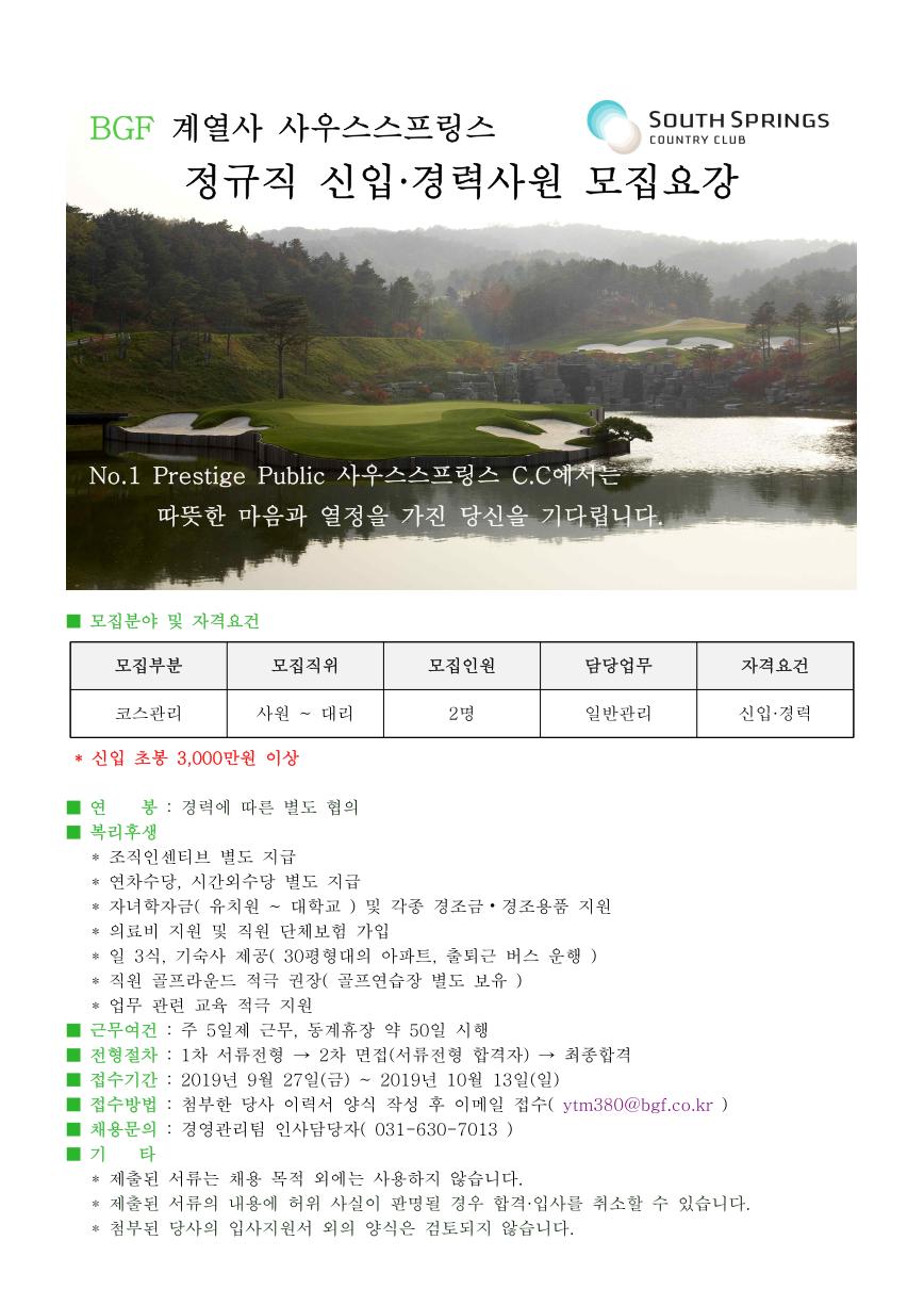 1909_코스관리_1.jpg