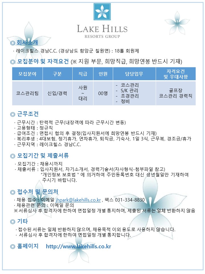 2017.6.1채용공고-경남_1.jpg