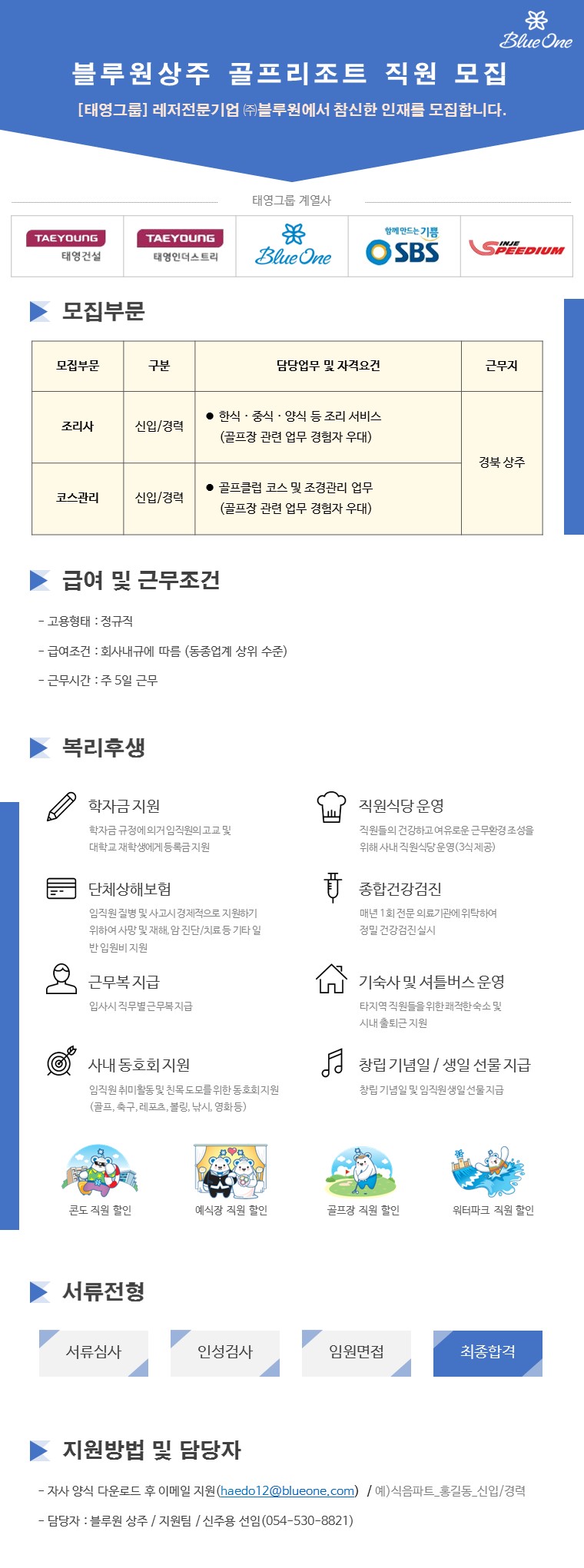 20180519_채용공고(홈페이지용10)_.jpg