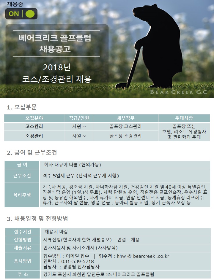20180607골프장협회공고게시.jpg