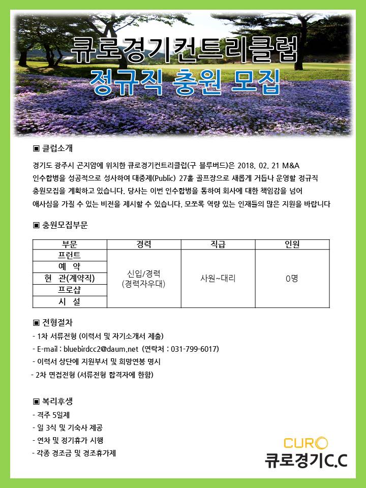 20180621-정규직원공고_4.jpg