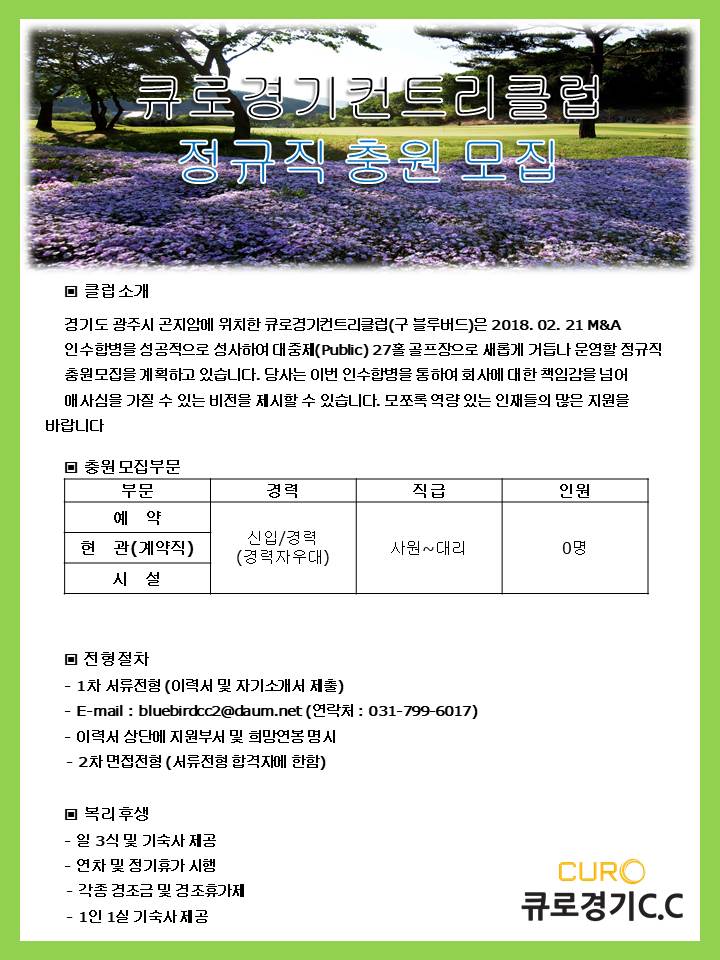 20180807-정규직원공고.jpg