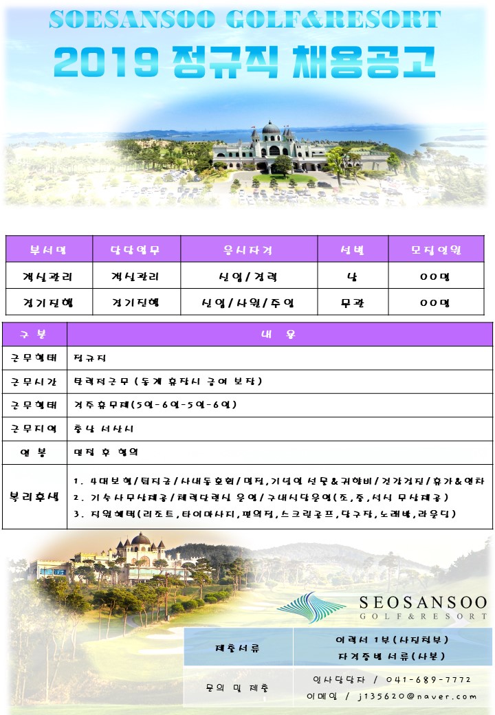 2019.04._경영협회(호텔,경기)_2.jpg