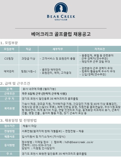 20190410골프장협회공고게시(CS부문)_1.jpg